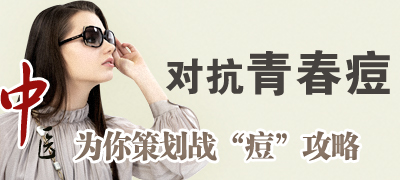 感染龟头炎