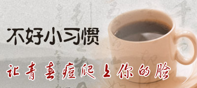 感染龟头炎妙招