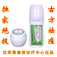 痘平外用组合