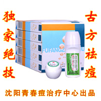 痘平全效组合套装
