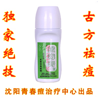 拔毒膏