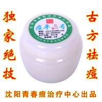 痘平一号