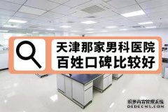 淮南12岁包茎手术需要多少时间可以恢复(12岁包茎手术多少时间可以上